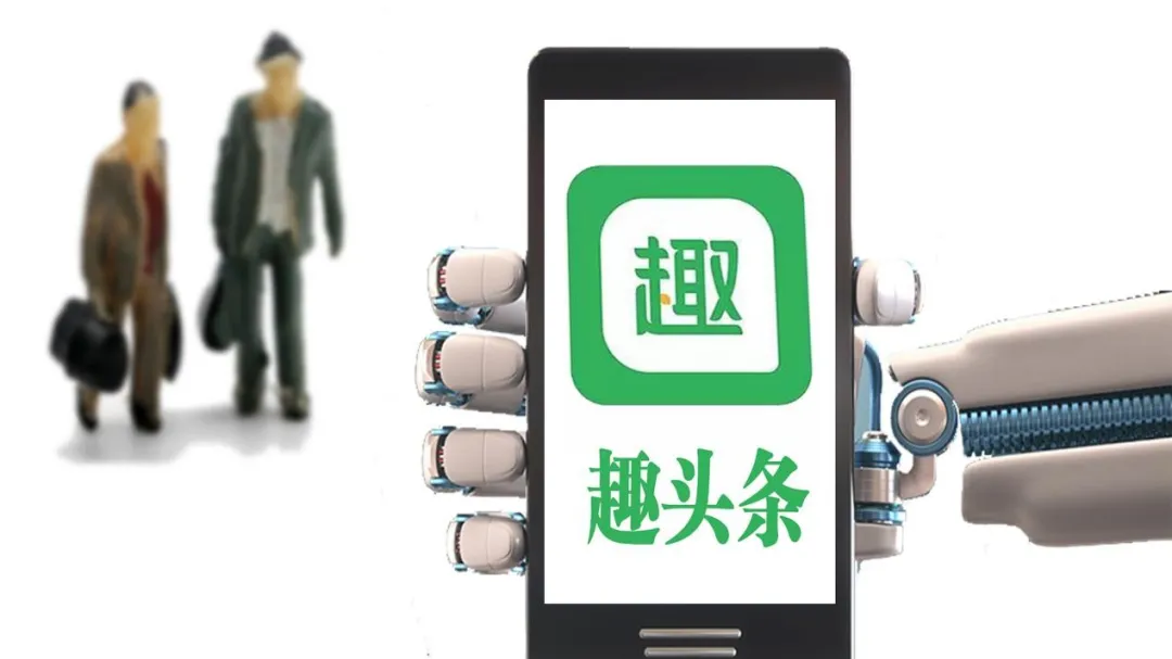 趣头条因“发布违法广告”被罚64万,回应:系去年315罚款 趣头条因“发布违法广告”被罚64万,回应:系去年315罚款