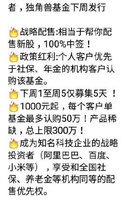 独角兽基金买不买?A股进入最困难阶段!