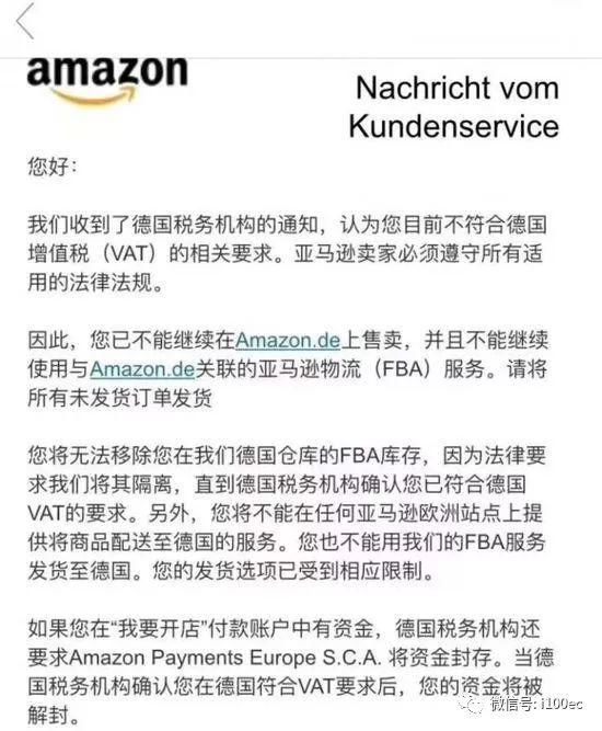 重磅|德国对亚马逊平台近万家中国卖家税务大