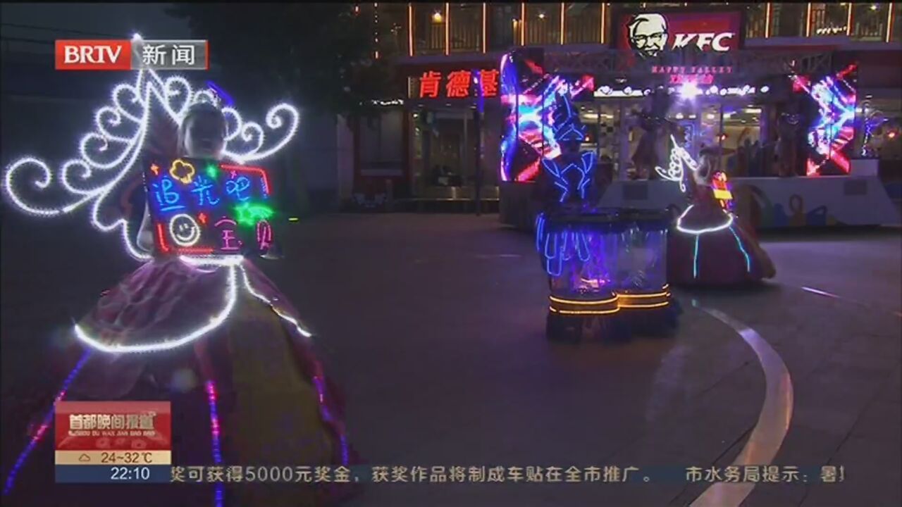 《首都晚间报道》20220730