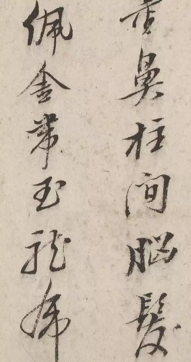 八大山人的小行楷,真招人稀稀罕