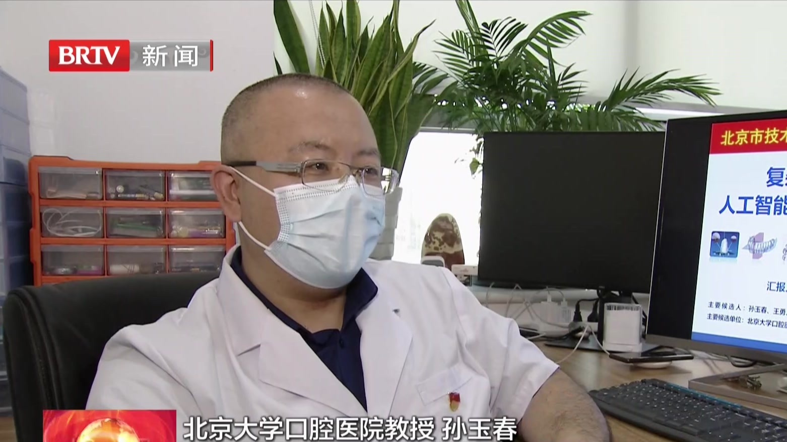 聚焦2021中关村论坛：2020年度北京科学技术奖公布