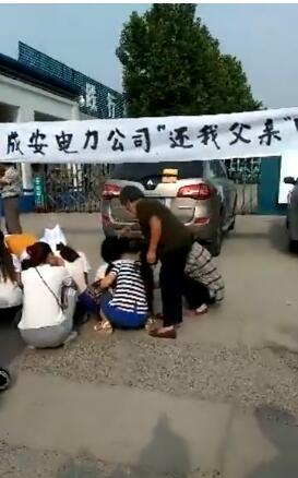 国网成安供电公司:电死人事故频发 谁该为此负