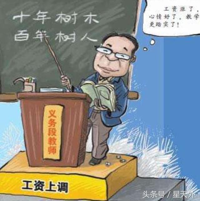 2018年教师退休工资最新新政策