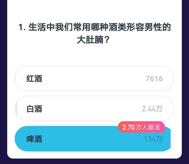 百万英雄,这道数学题连答题助手也不会,答对可