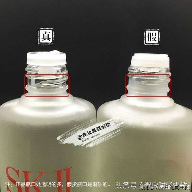 美妆鉴定,SK2神仙水真假对比,这个厉害了!