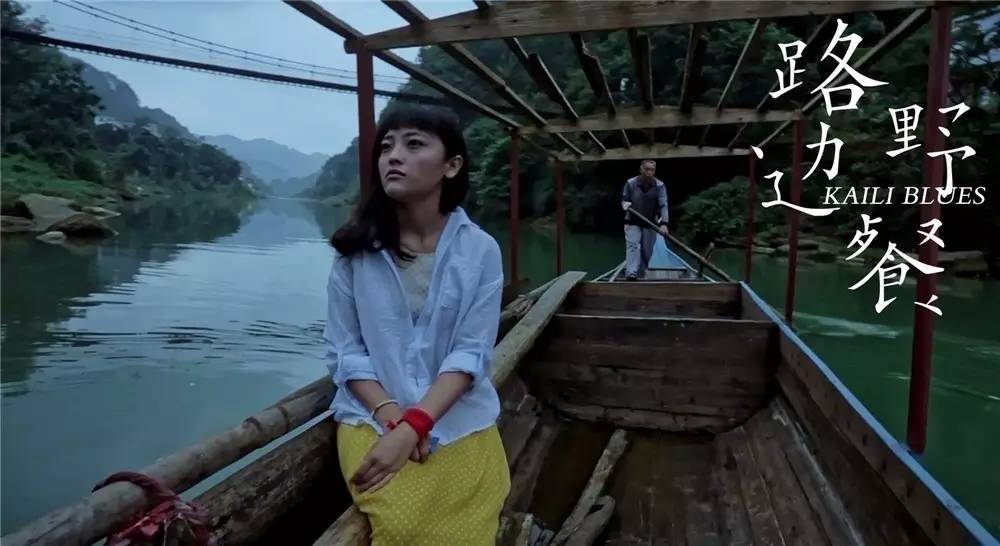 专访《路边野餐》导演毕赣:呈现时光的故事