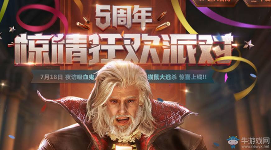 逆战五周年活动介绍 猎魔宝箱玩法攻略 逆战五周年活动介绍 猎魔宝箱玩法攻略
