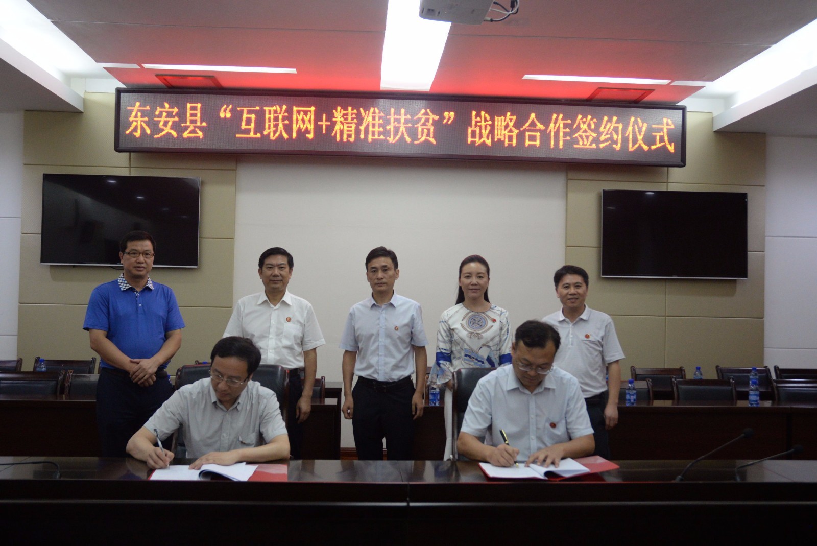 永州电信6460万元投资助力东安精准扶贫和信