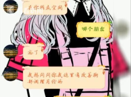 高中女生遇假妇科专家 被色狼裸照威胁陪睡三晚 高中女生遇假妇科专家 被色狼裸照威胁陪睡三晚