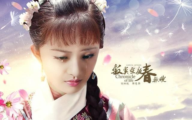 盘点一下郑爽这些年演过的古装剧