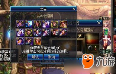 《dnf》起源版本职业搬砖装备处理方法