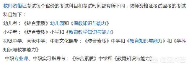 当上教师需要具备什么样的条件?