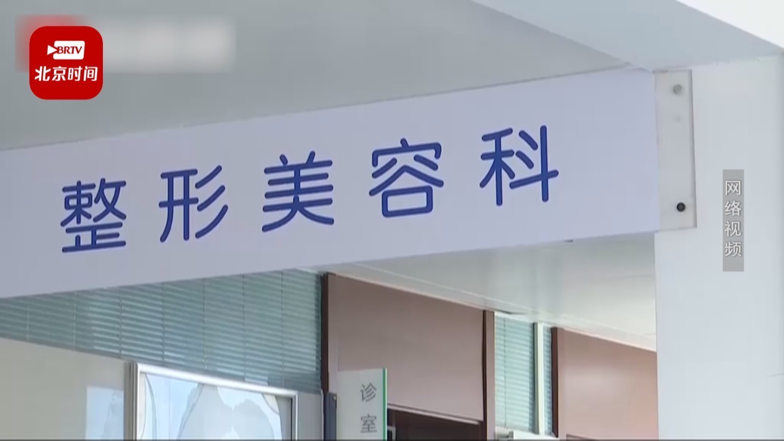 高考后扎推整容 是谁在助推“容貌焦虑”？
