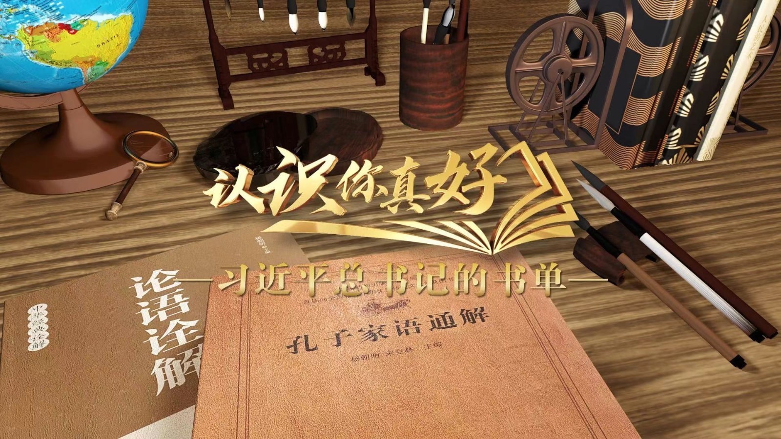 《孔子家语》为何多年来鲜为人知？