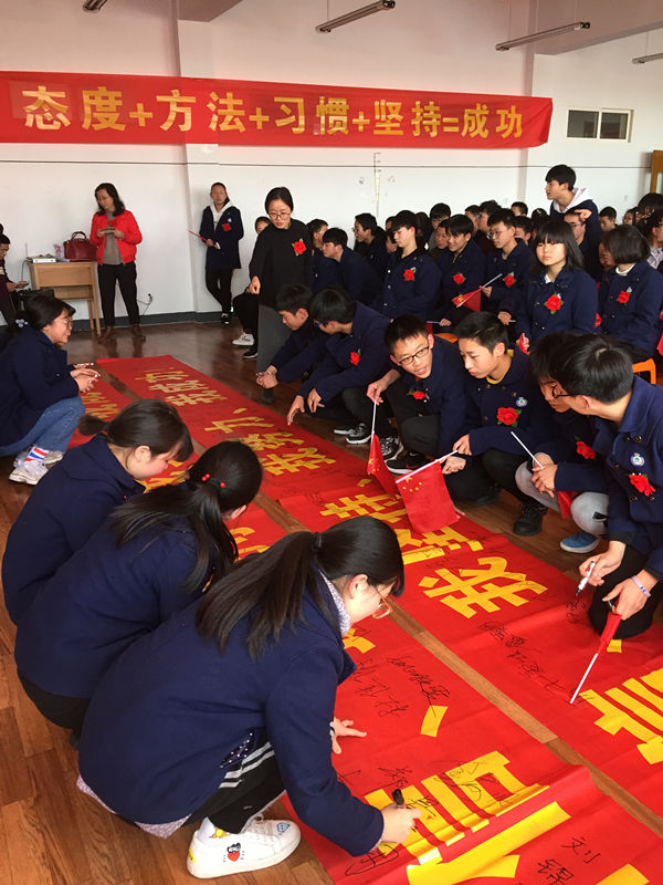 金华方格外国语学校举行中考百日冲刺誓师大会