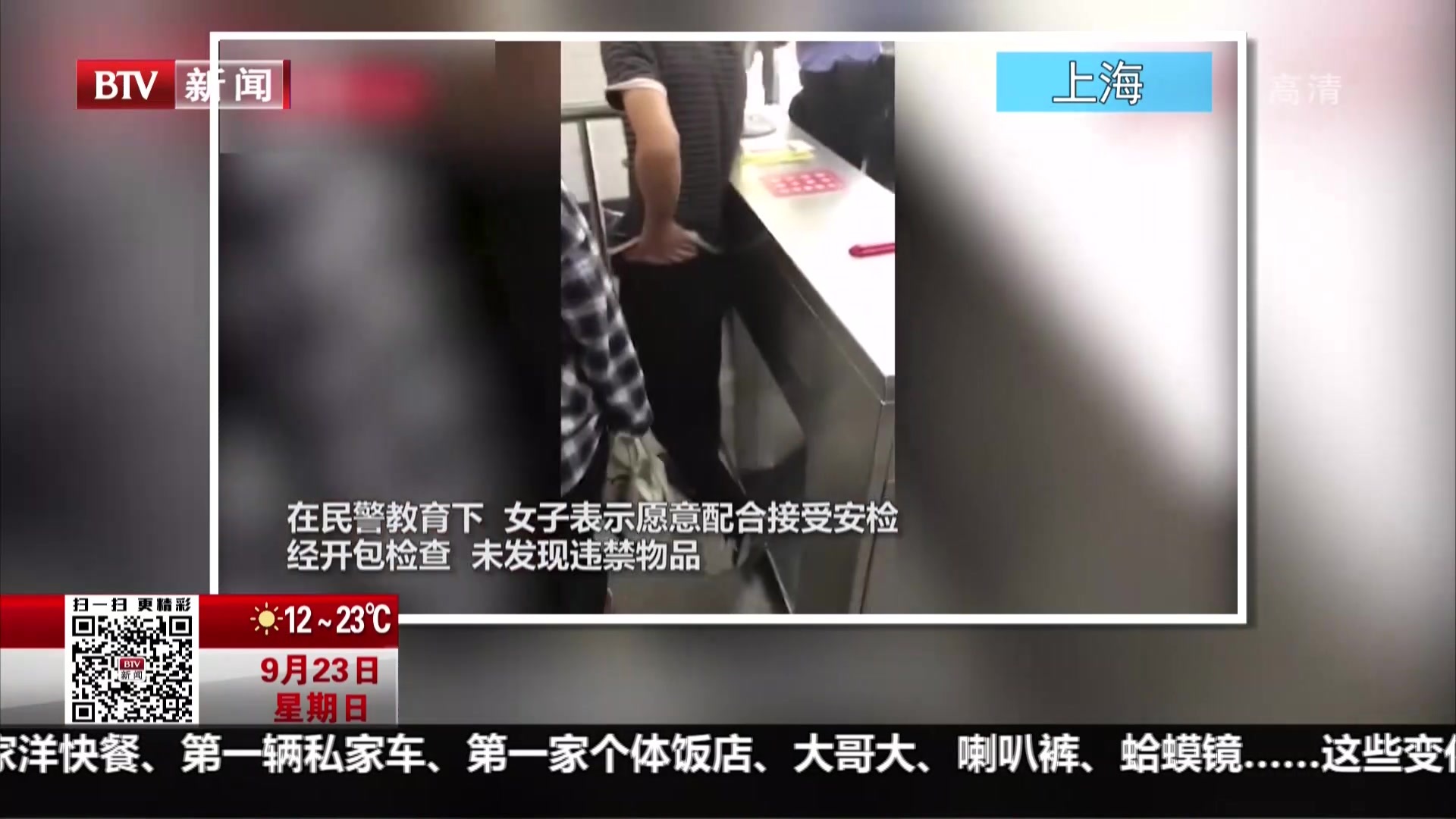 上海：女子地铁插队被拒乘车  直接倒地上演“史诗级表演”