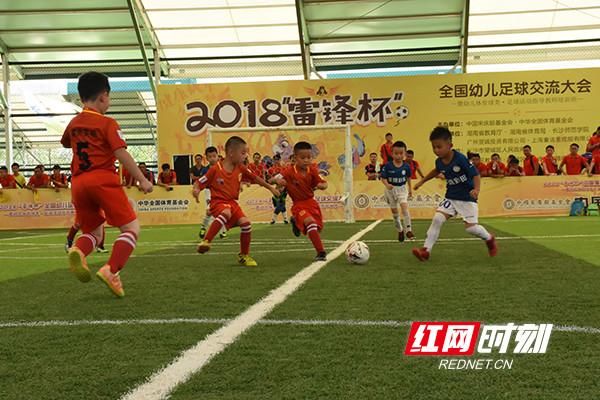 全国幼儿足球交流大会长沙开幕 36支幼儿足球