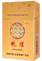 皖烟价格表图大全 2018皖烟价格表和图片一览