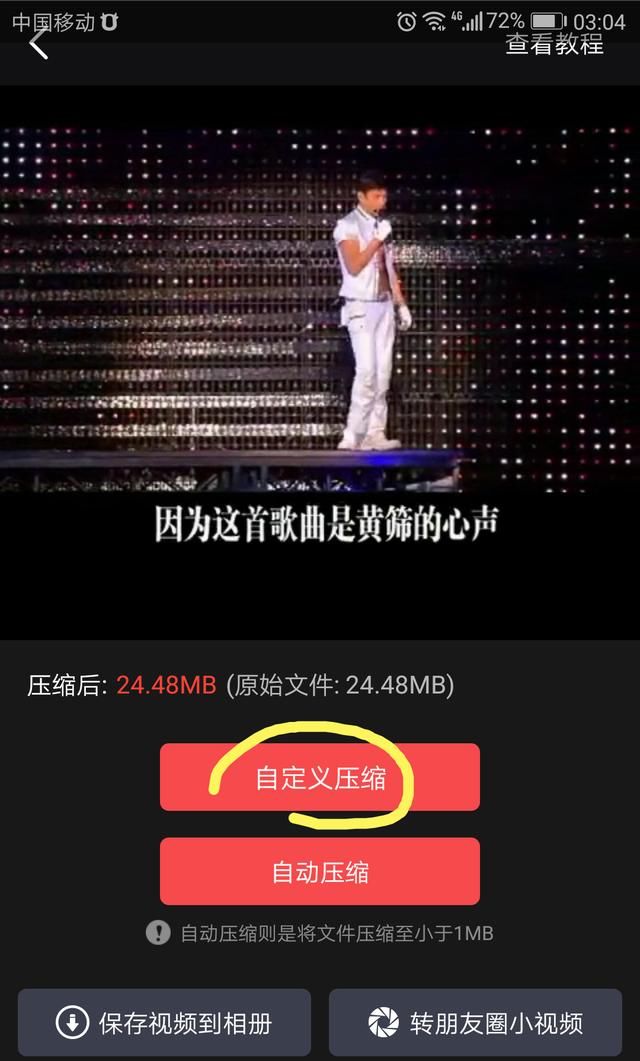 朋友圈发超10秒2分钟以上的视频,按图示详细讲