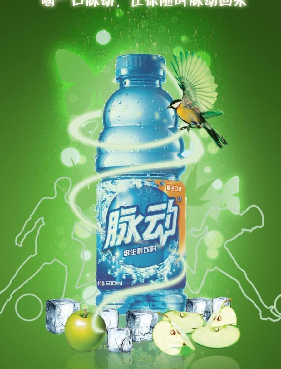 红牛、脉动并不是运动饮料, 来看看真正的运动