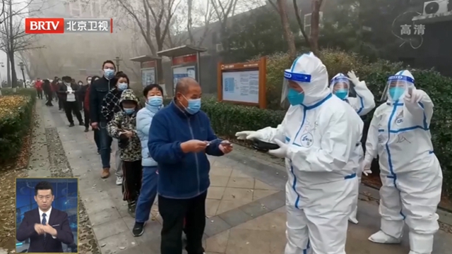 海淀富力桃园社区开展第四轮全员核酸检测 海淀富力桃园社区开展第四轮全员核酸检测