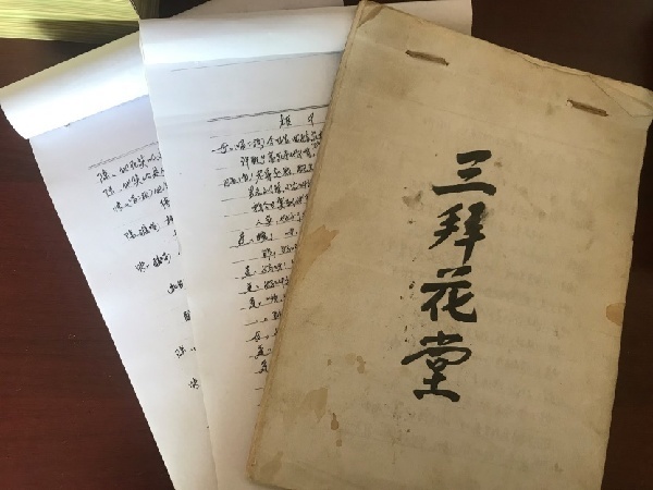 文化过大年：家门口的文化遗产