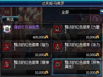 震颤炸啦!DNF十周年给的ss套怎么才能有伤害