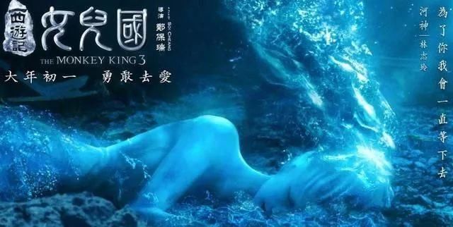 看完《西游记之女儿国》,我是哭着从影院出来