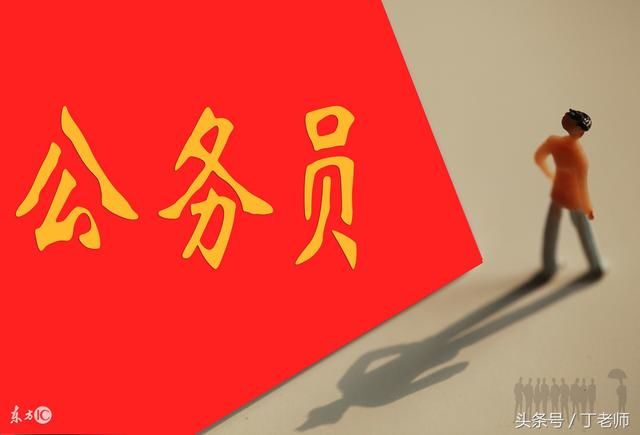 什么是公务员政审?需要注意哪些问题