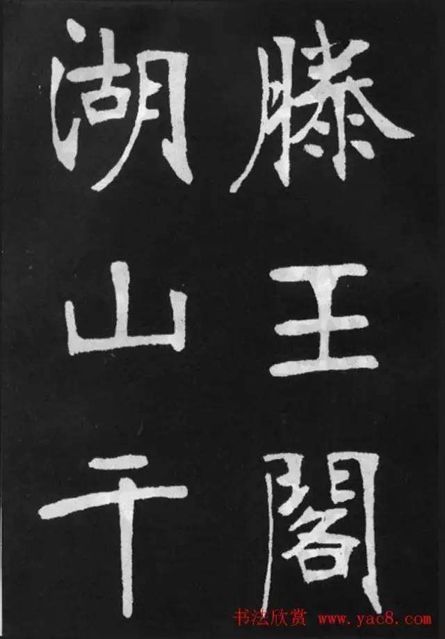 "时势造英雄",正是这股强劲的碑风,孕育和造就了张裕钊这位一代书法