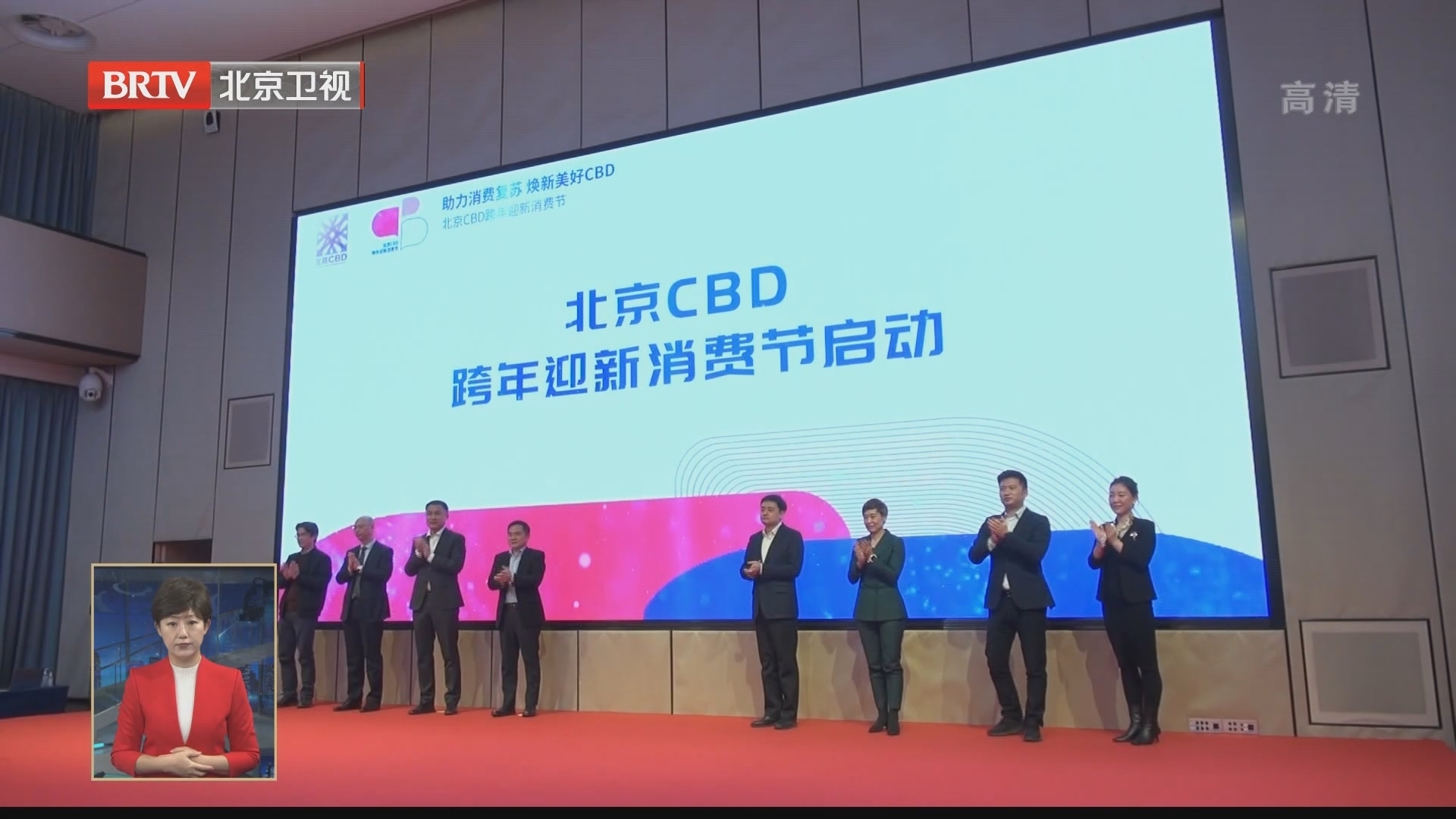 朝阳区助力国际消费中心城市建设