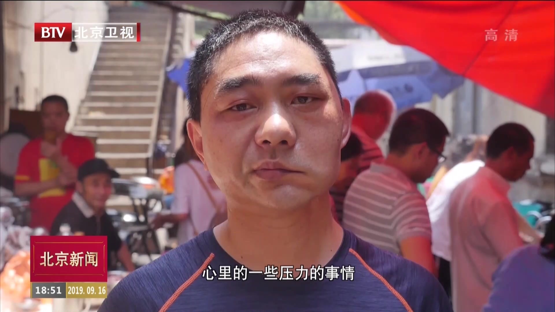 中国梦365个故事丨一团火