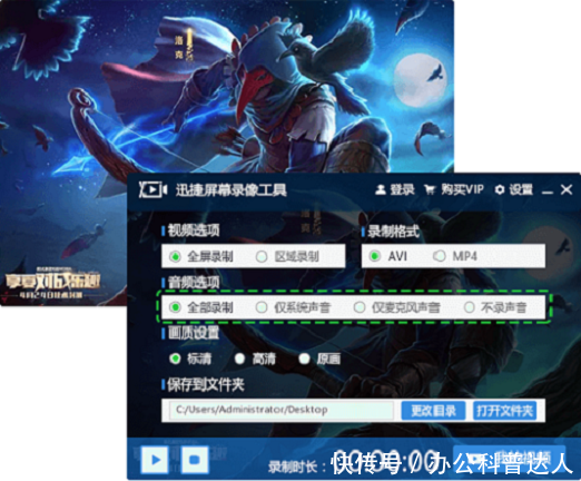 迅捷屏幕录像工具如何录制电脑视频