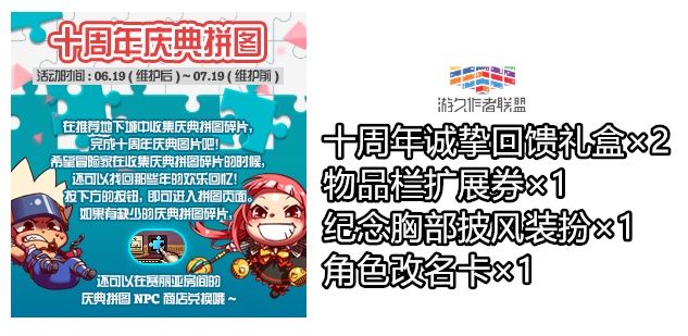 DNF十周年全勤奖能拿到什么?一次性看完所有