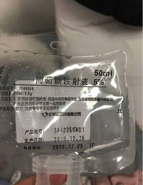 北京八一儿童医院给婴儿输过期液体?医患办:确