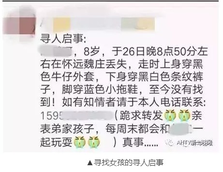 悲剧!扬州女子亲手淹死同居男友8岁女儿 或因这个原因