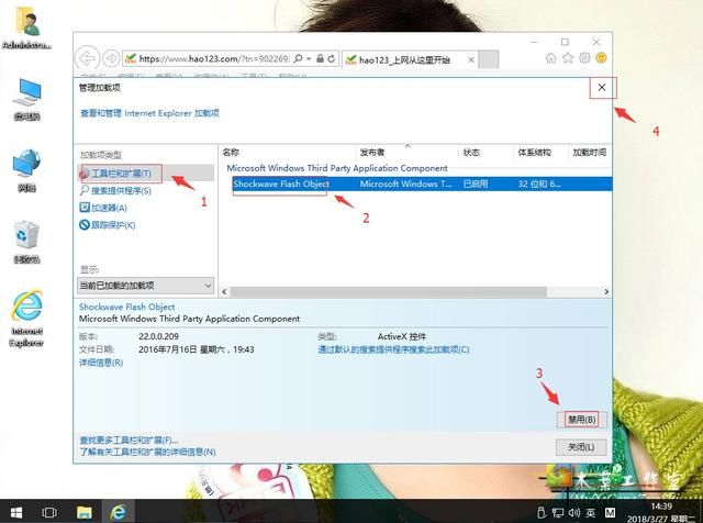 win10系统网页出现当前页面的脚本发生错误
