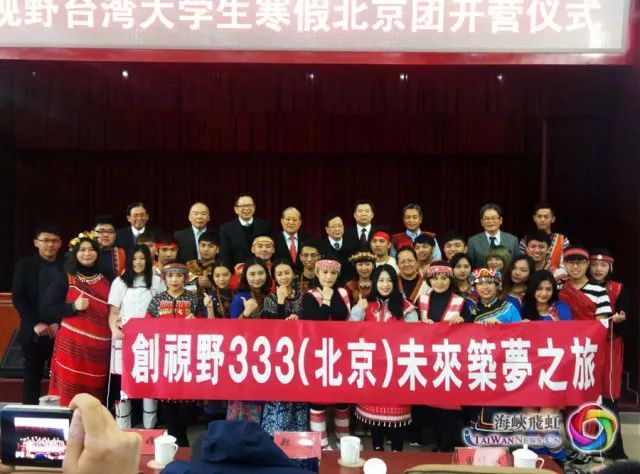 看清宫剧、用微信支付、玩VR,台湾原住民大学