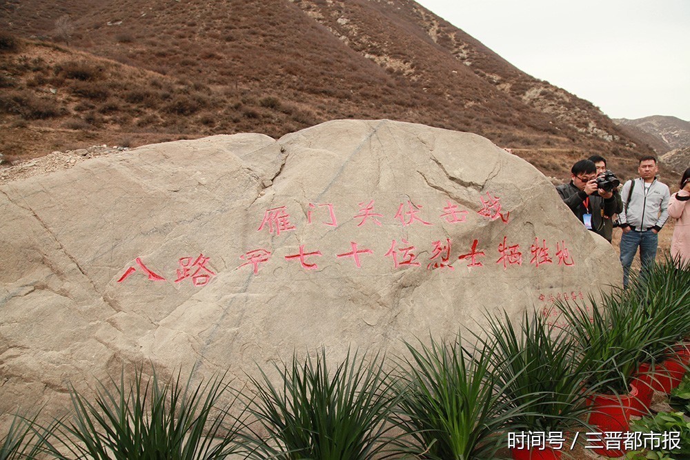 雁门关伏击战八十周年烈士祭奠活动在忻州市代县举行