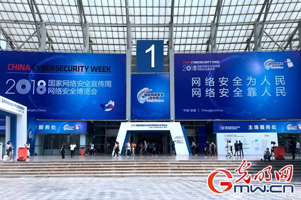 网企负责人共话网络安全:新技术发展勿忘风险相伴 网企负责人共话网络安全:新技术发展勿忘风险相伴