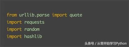 Python3 调用百度翻译API