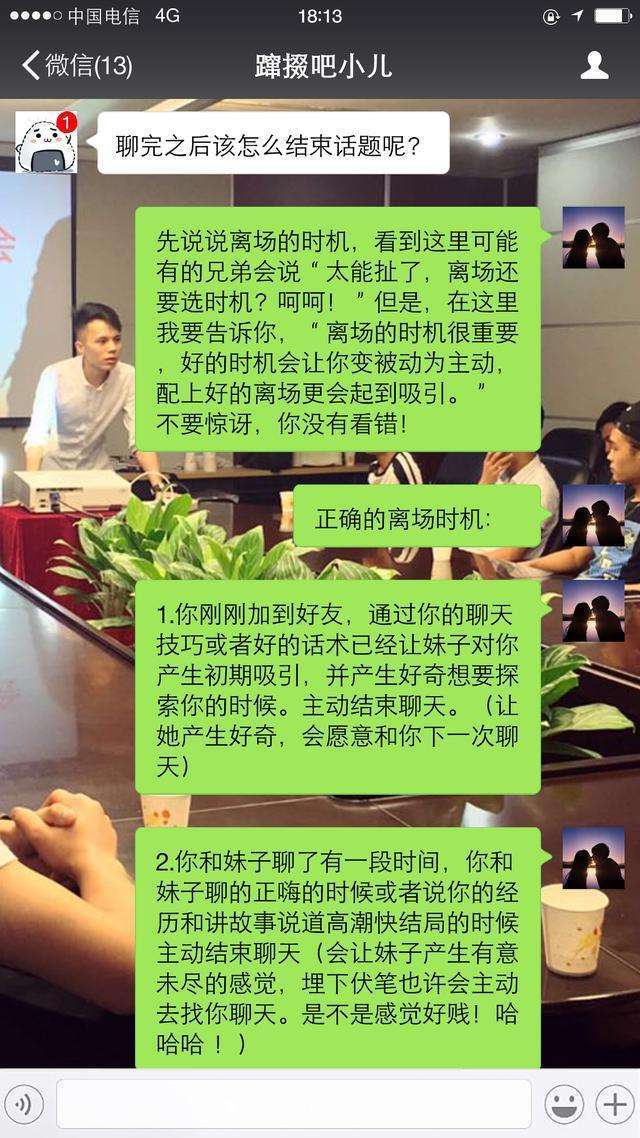 高情商聊天话题套路,高情商聊天话题套路:轻松开启对话,建立深入关系的秘诀!