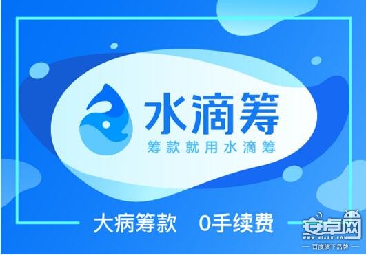 春节之际7岁幼儿遭烧伤 水滴筹50万善款温暖他