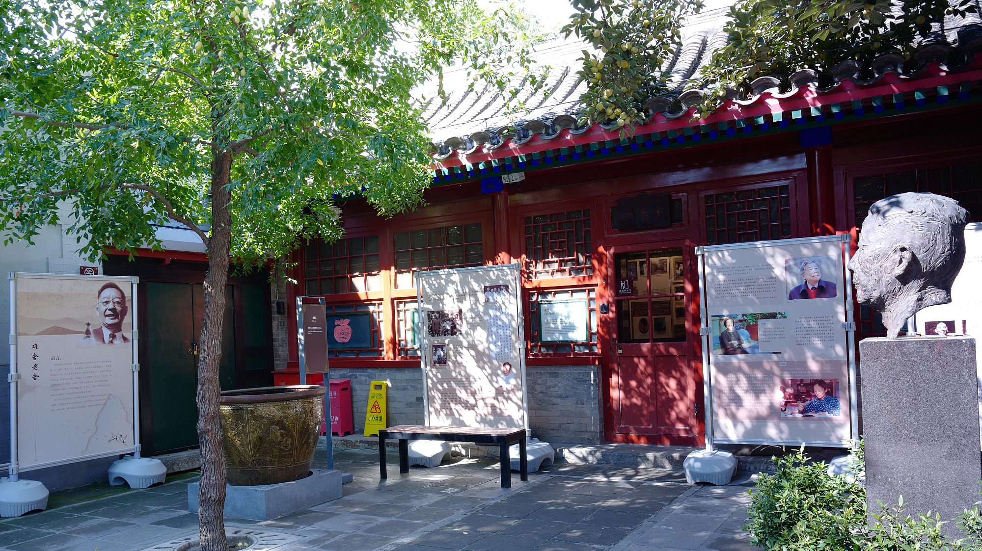 《这里是北京》20181006走进老舍故居