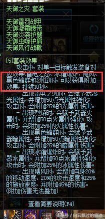 DNF:改版后的魔战套、天御套,哪套值得拥有