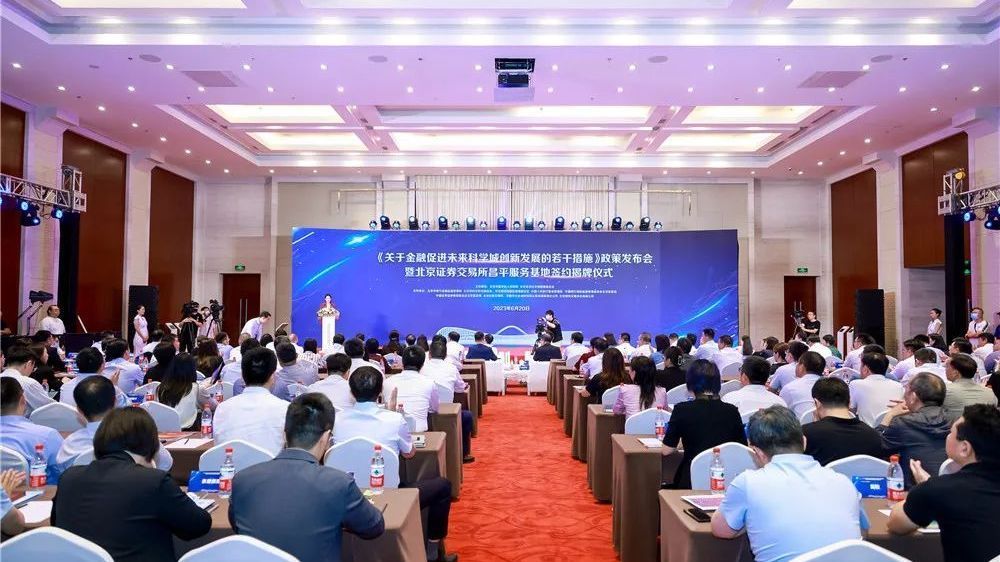 北交所上市企业总市值居全市首位!昌平金融业情况速览→ 北交所上市企业总市值居全市首位!昌平金融业情况速览→