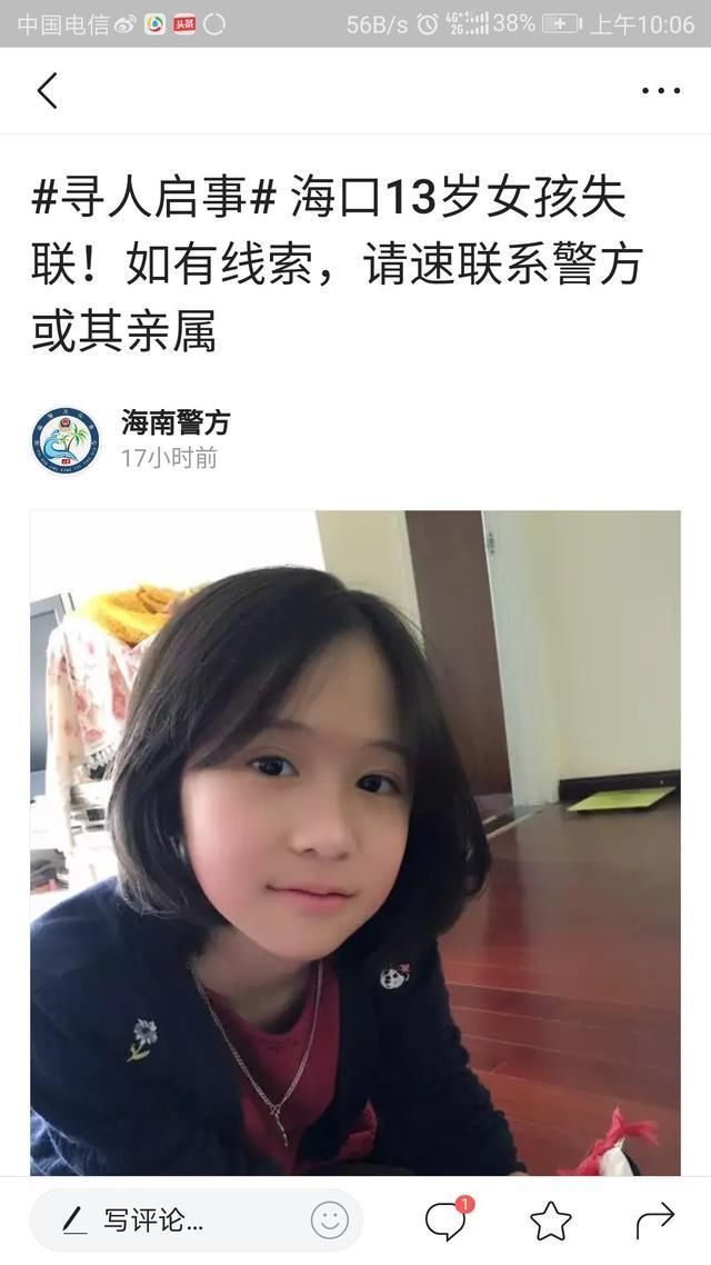 海口13岁失联女孩 现在怎么样了 凶手又为什么如此狠毒