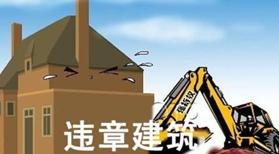 违章建筑如何认定?由谁认定?