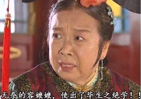 13年后还珠格格再聚首,容嬷嬷哭着解释没有用